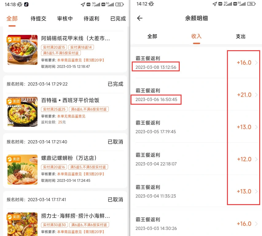 图片[7]-霸王餐_elm/美团_0-3元无限吃外卖（25.4.15更新）-