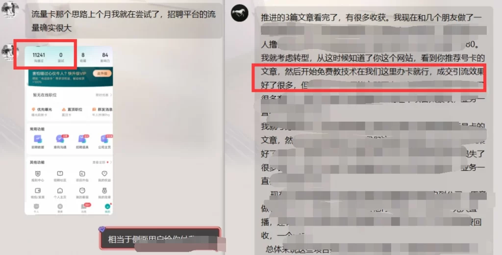图片[5]-手机流量卡_开通高额返佣_代理渠道整理（25.8.25补充）-