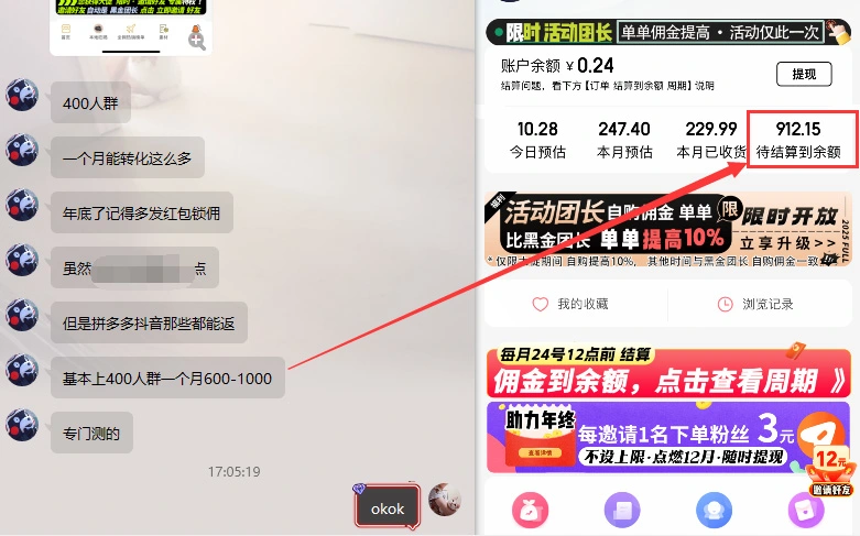 图片[2]-得物搬砖/撸货项目？掰下数据，我给你们说说顶层思维-