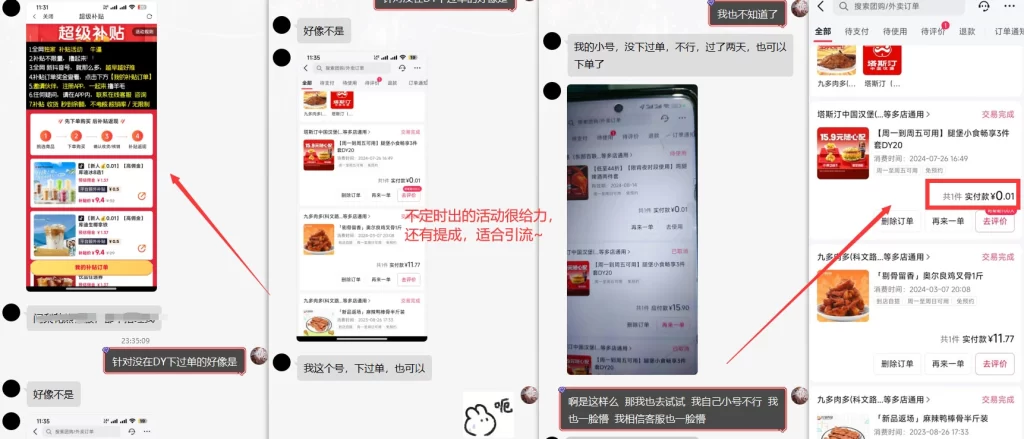图片[3]-得物搬砖/撸货项目？掰下数据，我给你们说说顶层思维-
