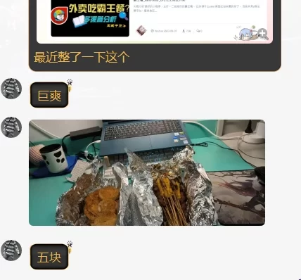 图片[4]-霸王餐_elm/美团_0-3元无限吃外卖（25.4.15更新）-