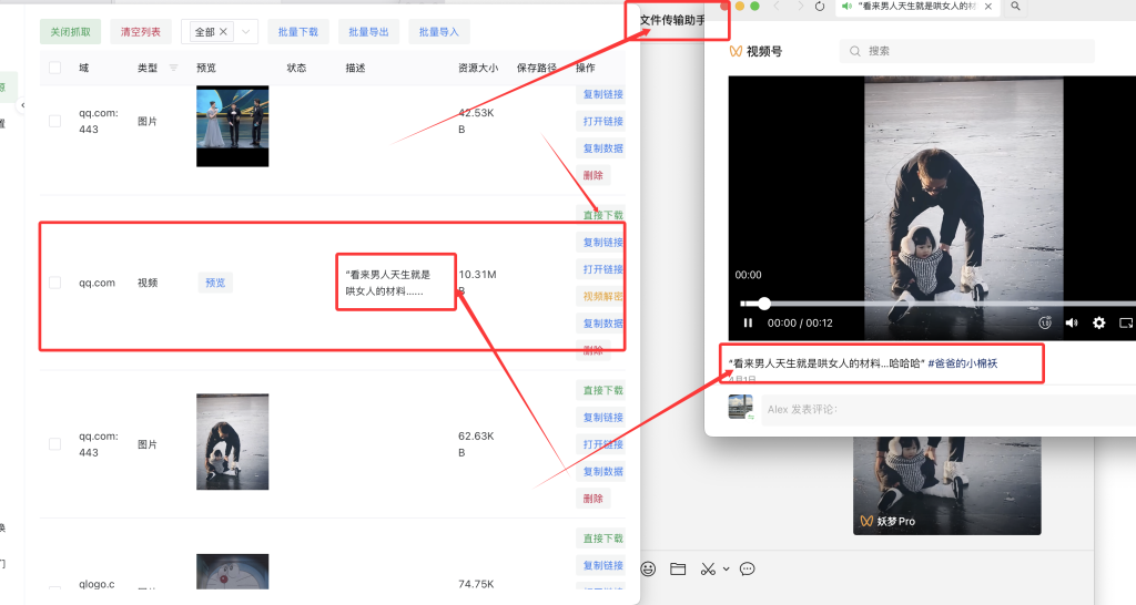 图片[2]-res-downloader v3.0.6资源下载器_支持下载视频号、抖音、快手、小红书、酷狗音乐、qq音乐等（Win&Mac&Linux）-