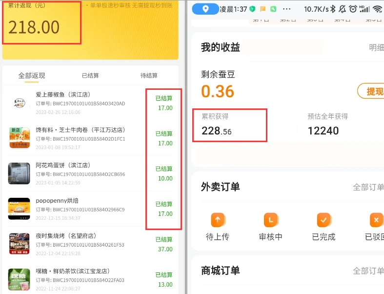 图片[6]-霸王餐_elm/美团_0-3元无限吃外卖（25.4.15更新）-