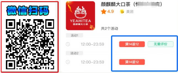 图片[1]-霸王餐_elm/美团_0-3元无限吃外卖（25.4.15更新）-