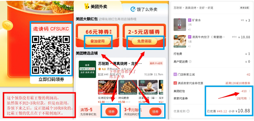 图片[3]-霸王餐_elm/美团_0-3元无限吃外卖（25.4.15更新）-