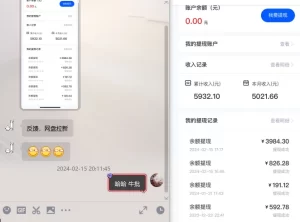 网盘拉新_实战系列,入门级教程,小白单月破5K(v1.0版教程)