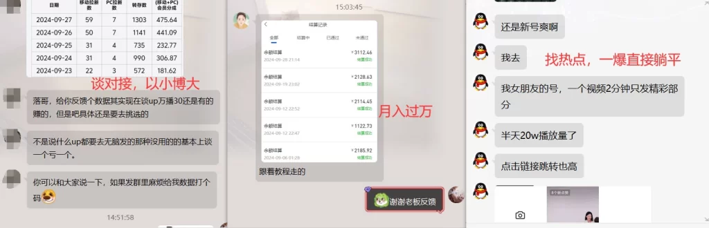 网盘拉新_实战系列,入门级教程,小白单月破5K(v1.0版教程)